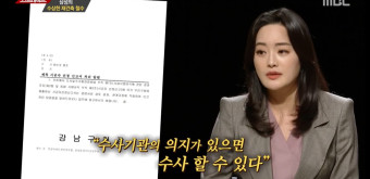 ‘스트레이트’ 전직 대학 교수 죽음 불러온 '삼성물산 재건축 비리' 의혹, 그 두 번째 이야기!