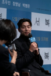 [포토] 공유, 짧아진 헤어 스타일로 도깨비 이미지 탈피