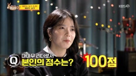 마마무 솔라 나는 100점짜리 리더, 레크레이션 지도사 자격증 보유 (사장님 귀는 당나귀 귀)