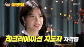 마마무 솔라 나는 100점짜리 리더, 레크레이션 지도사 자격증 보유 (사장님 귀는 당나귀 귀)