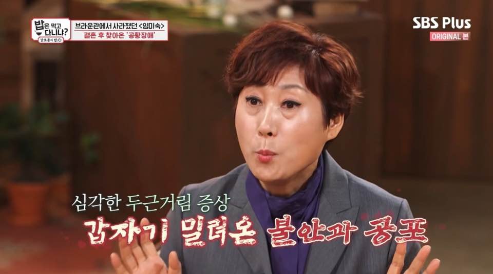 김학래와 임미숙, 100평 럭셔리 집으로 이사한 이유