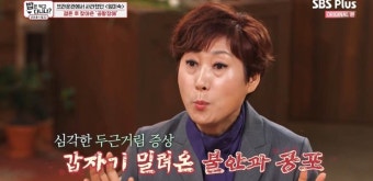 김학래와 임미숙, 100평 럭셔리 집으로 이사한 이유