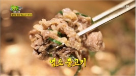 2TV 생생정보 이색 별미 염소 고기 한 상! 육회+불고기가 서비스?