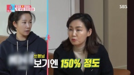 동상이몽2 오지호♥은보아, 신박한 정리 위한 전문가 초빙… 정리 비용에 깜놀