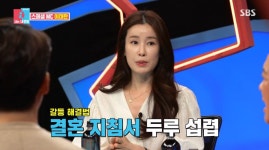 동상이몽2 이태란 결혼 7년 차, 아직도 남편의 사랑에 목말라 있어