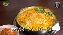 2TV 생생정보 40년 이상 전통의 모자(母子) 식당! 튀김 족발&한우 국수 전골