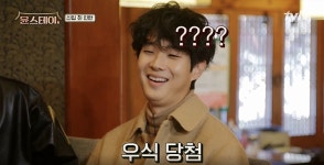 최우식, 일감 몰아주기에 당황 “얼굴 숯검댕이 될 듯” (윤스테이)