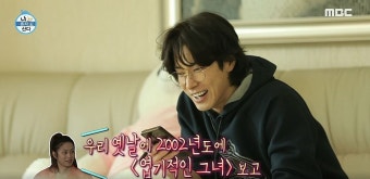 ‘나혼자산다’ 유노윤호, 김희철-동해와 타임캡슐 추억 회상