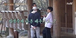 ‘윤스테이’ 최우식, 손님에게 자기소개 “영화 ‘기생충’ 출연했다”