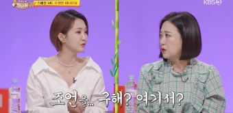 '당나귀 귀' 오정연 