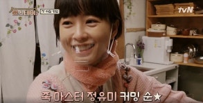 ‘윤스테이’ 정유미, “연기 안 해도 먹고살 게 생겼다”
