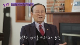 유퀴즈, 김영선 눈빛에 눈물 흘린 조세호 위로 받고 싶었다 [re뷰]
