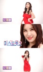 미스트롯2 주미, 안되나용 김영철 응원에 감격 [인스타]