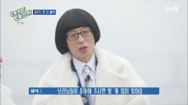 유재석 난리났네 난리났어 오늘이 막방… 자기님들 반응 중요