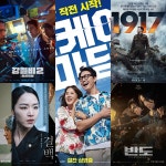 JTBC 설특집 영화 '오케이마담' '반도' '강철비2' '고백' 등 신작 대거 방송