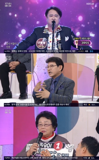 '아침마당' 나팔박 