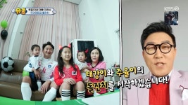 슈돌 이천수, 쌍둥이 태강&주율 언택트 돌잔치… 판사봉 잡자 아빠 만세