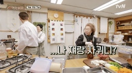 ‘윤스테이’ 최우식 은밀한 속삭임에 윤여정 당황 “나랑 사귀니?”