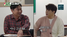 임원희 IQ 88 나왔다→ 은혁 되게 머리 좋은 강아지 정도 폭소 (미운 우리 새끼)