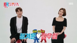 정겨운♥김우림, 오션뷰+화이트톤+레트로 새 집 최초공개 (동상이몽2)