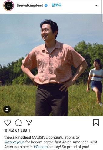 스티븐연, 아시아계 미국인 배우 최초 남우 주연상 후보에 '워킹데드'팀 축하 쇄도!