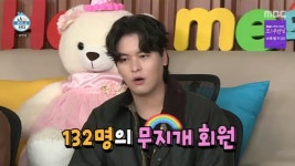 ‘나 혼자 산다’ 8년 동안 132명 출연… 가장 기억에 남는 무지개 회원은?