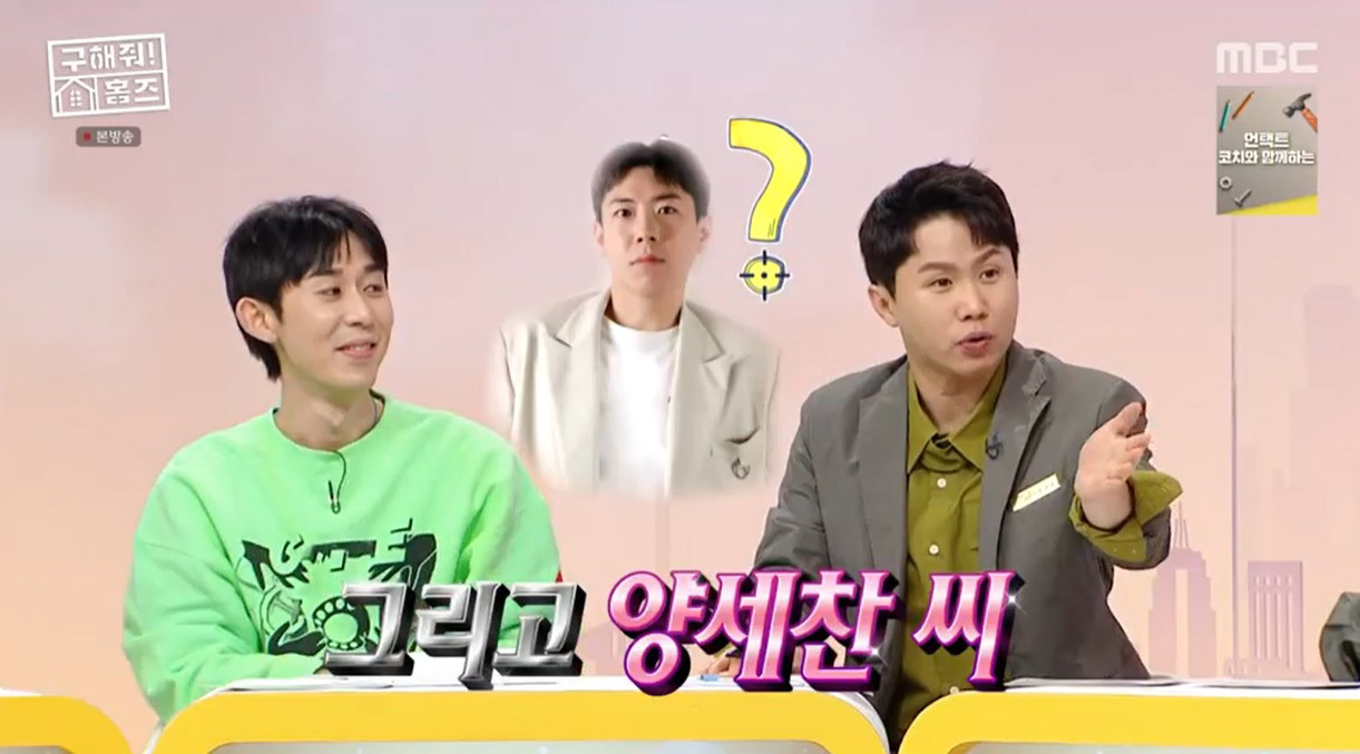 박나래와 양세형, 마카오에서의 구해줘! 지구촌집 여행으로 케미스트리 발산