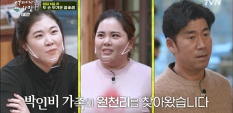 '어쩌다 사장' 박인비 가족, 독도 꽃새우→ 전복 들고 슈퍼 방문 