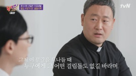 유퀴즈 신부 이문수 김치찌개 3천원에 판매...한 달 평균 250만원 적자