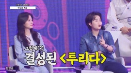 사랑의 콜센타 김희재 모아와 투리다로 활동→ 붐 호프집 이름 아니죠? 폭소