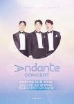 안단테 콘서트, 구본수·안동영·윤서준 하모니 들을 기회