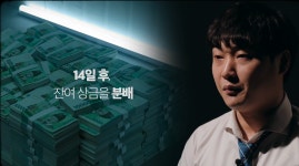 [소셜iN] '머니게임2' 러브콜 받은 연예인 명단