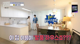 ‘구해줘! 홈즈’ 도경완 충격! “나 아나운서...‘발품’ 뜻 또 있다고?!”