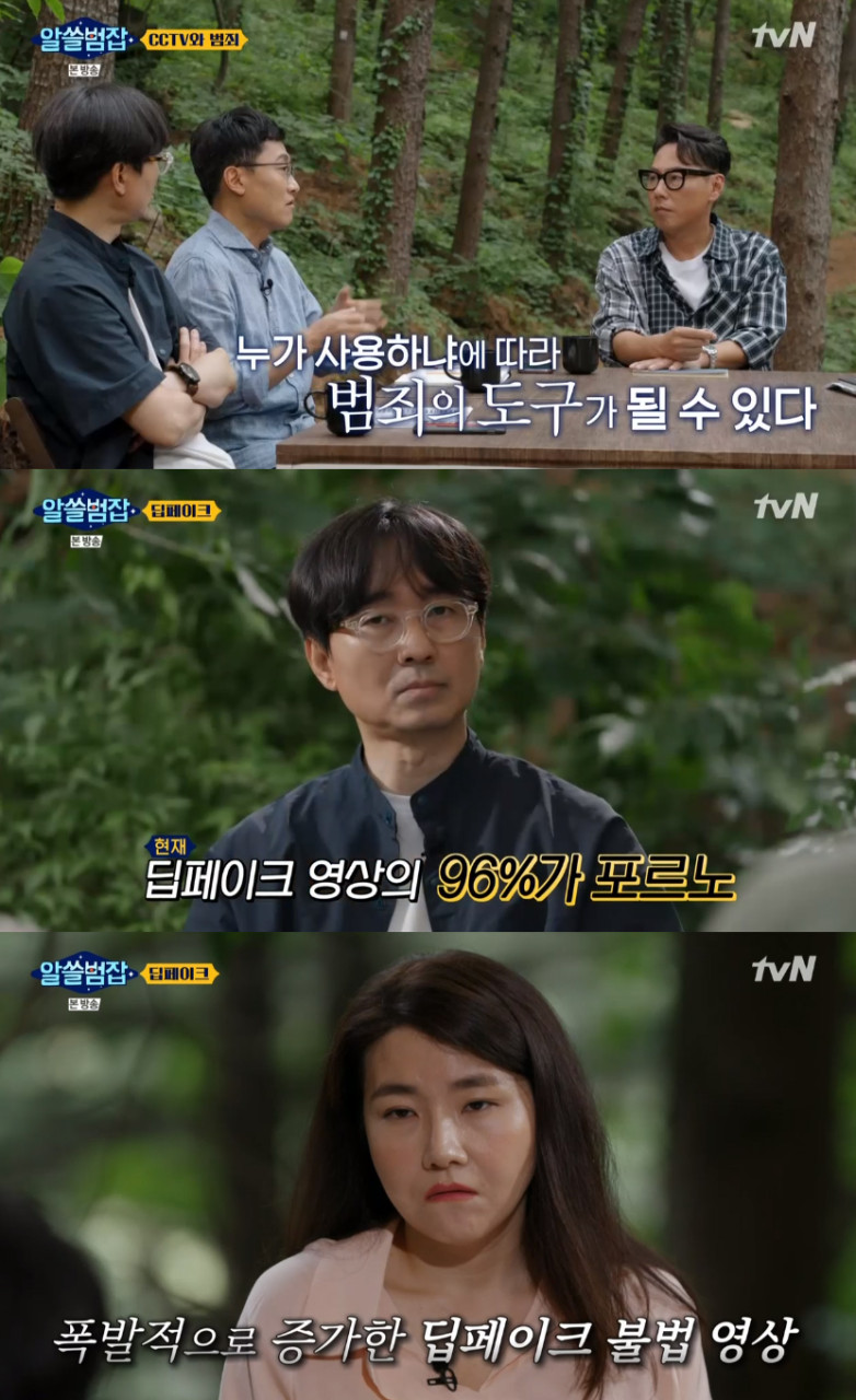 한국 딥페이크 피해 60%가 미성년자, 대응 시급한 상황 속 검거율 낮아지며 우려 커져