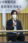 최태준, 우면종합사회복지관 홍보대사 위촉 따뜻하고 반듯한 사람