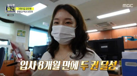 ‘아무튼 출근!’ 거제 출신 거제시청 공무원 이진서, “이렇게 많이 알아야 할 줄이야”