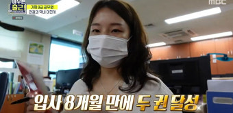 ‘아무튼 출근!’ 거제 출신 거제시청 공무원 이진서, “이렇게 많이 알아야 할 줄이야”