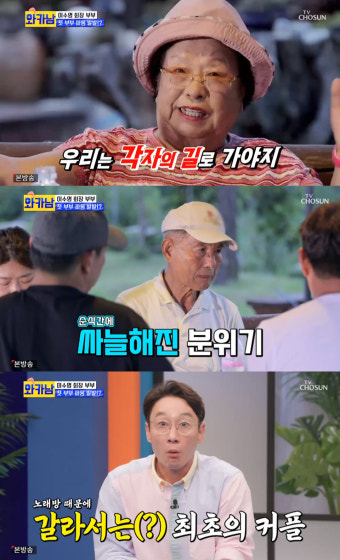 '766억 기부' 이수영, 남편에 