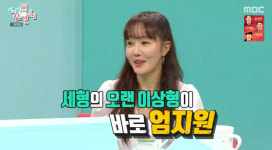 ‘전지적 참견 시점’ 양세형, 엄지원 앞에서 ‘수줍음’ “나의 이상형이다”