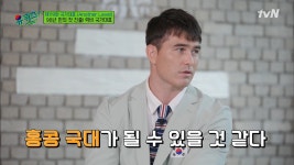 유퀴즈 럭비 국가대표 선수, 안드레 진 항상 한국인으로 생각했다