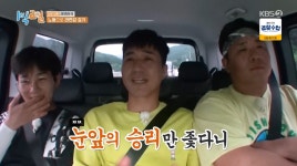 딘딘 김종민 예능 장수 비결? 게임에서 지고 분량 확보 (1박 2일)