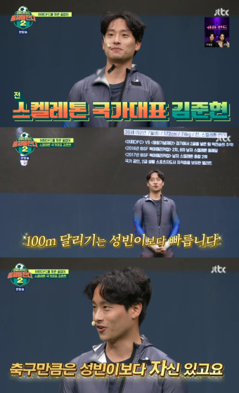 스켈레톤 김준현 