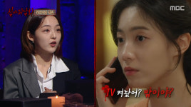 서신애 “우리 집이 도시괴담” 증언에 곽재식“컴퓨터 오류!”‘심야괴담회’