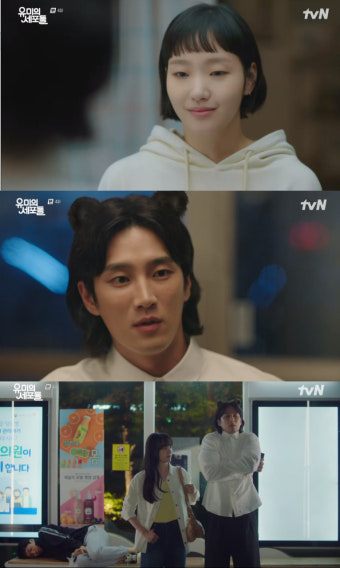 김고은 애프터 신청받은 안보현, 박지현에 철벽 '곰모드' (유미의 세포들)