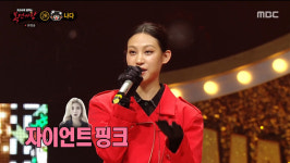 나다=‘빨간맛’, “최초 타이틀 좋아해. 키디비 이기는 게 목표” (복가)