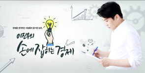 손에 잡히는 경제 진행자 이진우, 브론즈마우스 수상...10년 진행 공헌으로 수여
