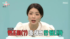 ‘전지적 참견 시점’ 안영미 ‘발끈’ “엔조이(!) 좀 하면 안 되나”