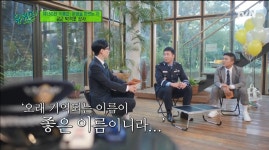 ‘유 퀴즈 온 더 블럭’ 19년 차 공군 ‘박격포’ 상사, 개명 포기한 이유