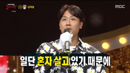 김태술=‘메밀꽃’, “‘나 혼자 산다’서 불러줬으면...아이템 많아” (복가)