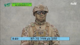 ‘유퀴즈’ CCT 이 상사, “아프간 미라클 작전 중 가장 기억에 남는 순간은…”